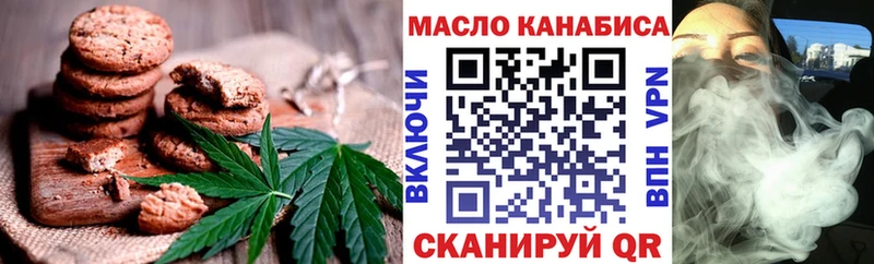 Печенье с ТГК конопля  Новодвинск 