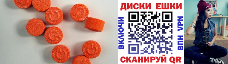 Ecstasy круглые  MEGA вход  Новодвинск 