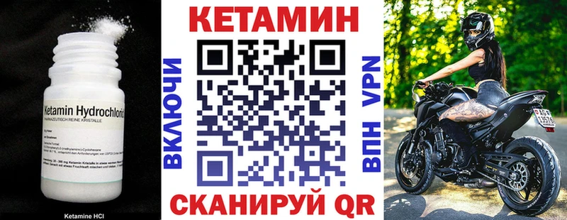 Кетамин VHQ Новодвинск