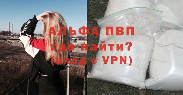 альфа пвп Гусь-Хрустальный