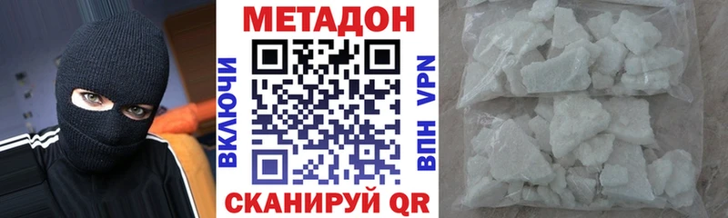 omg рабочий сайт  купить наркотик  это клад  Метадон кристалл  Новодвинск 