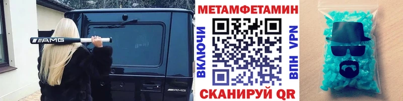 МЕТАМФЕТАМИН винт darknet формула Новодвинск сколько стоит